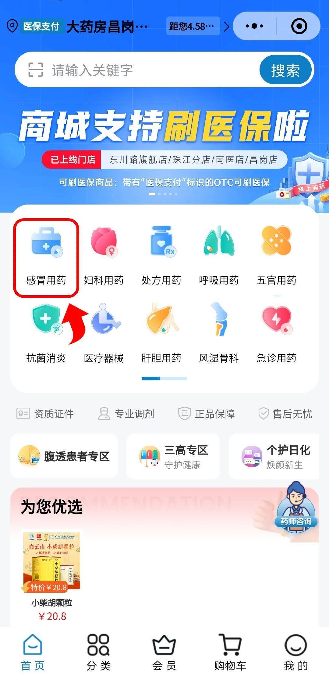 南京医保提现24小时微信中介(医保提现24小时微信中介茂名)