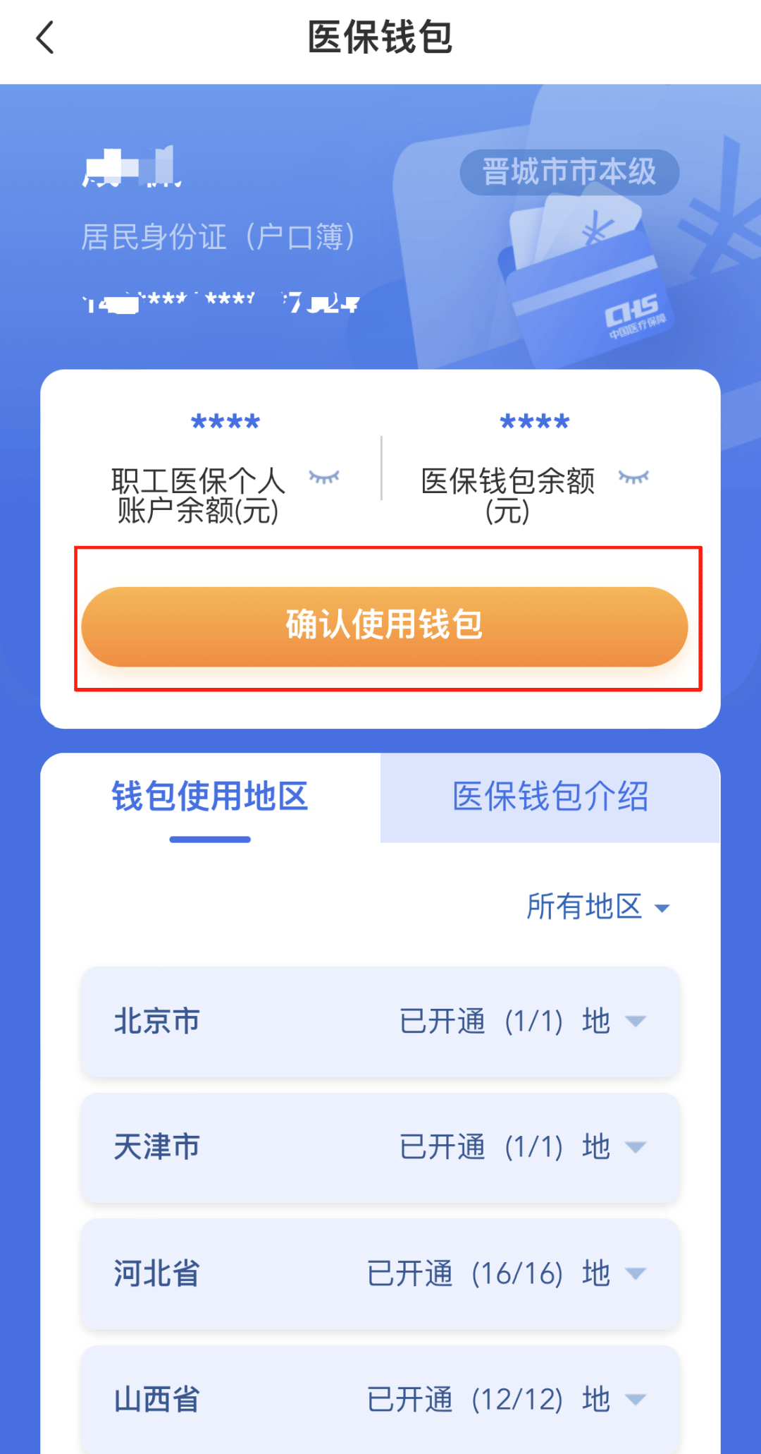 南京医保卡的钱手机提取方法(手机怎么提取医保)