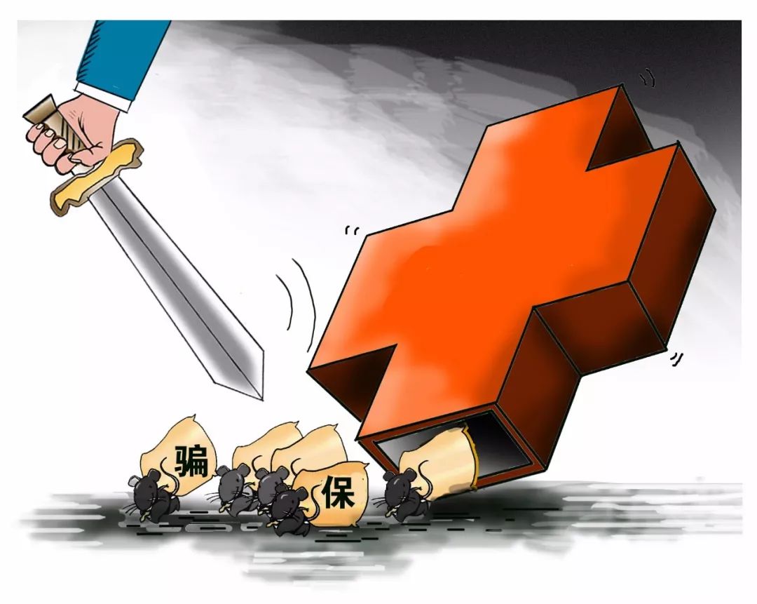 南京职工医保能套现吗(职工医保能套现吗现在)