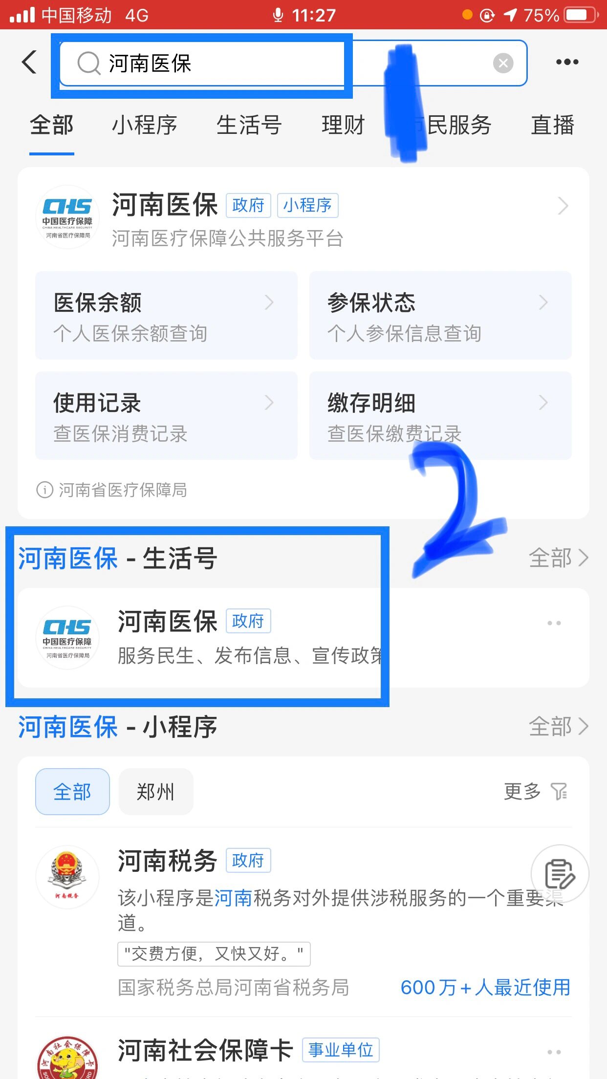 南京回收医保卡余额平台(医保回收的药是真的吗)