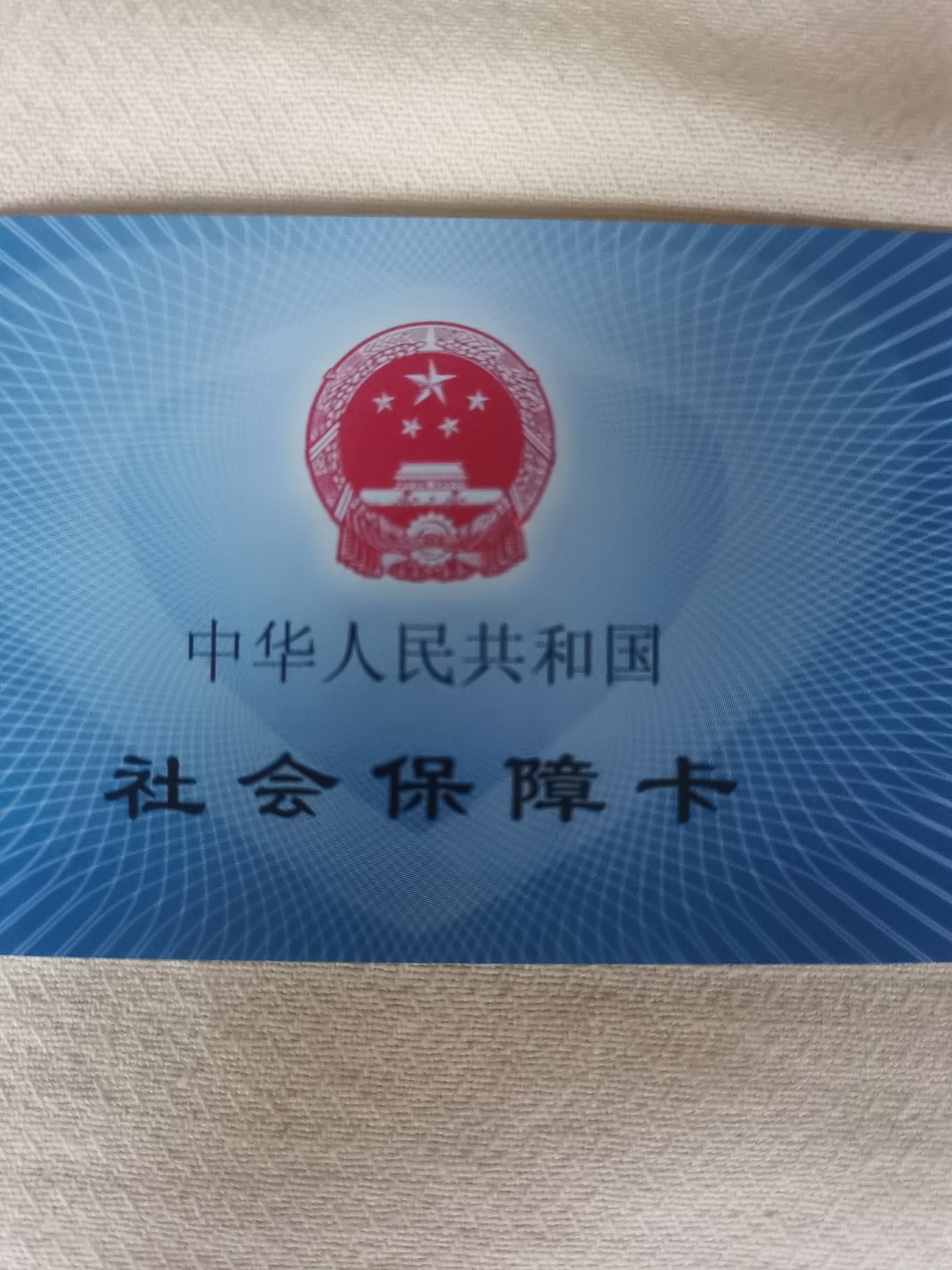 南京上海急用钱套医保卡(24小时套医保卡)