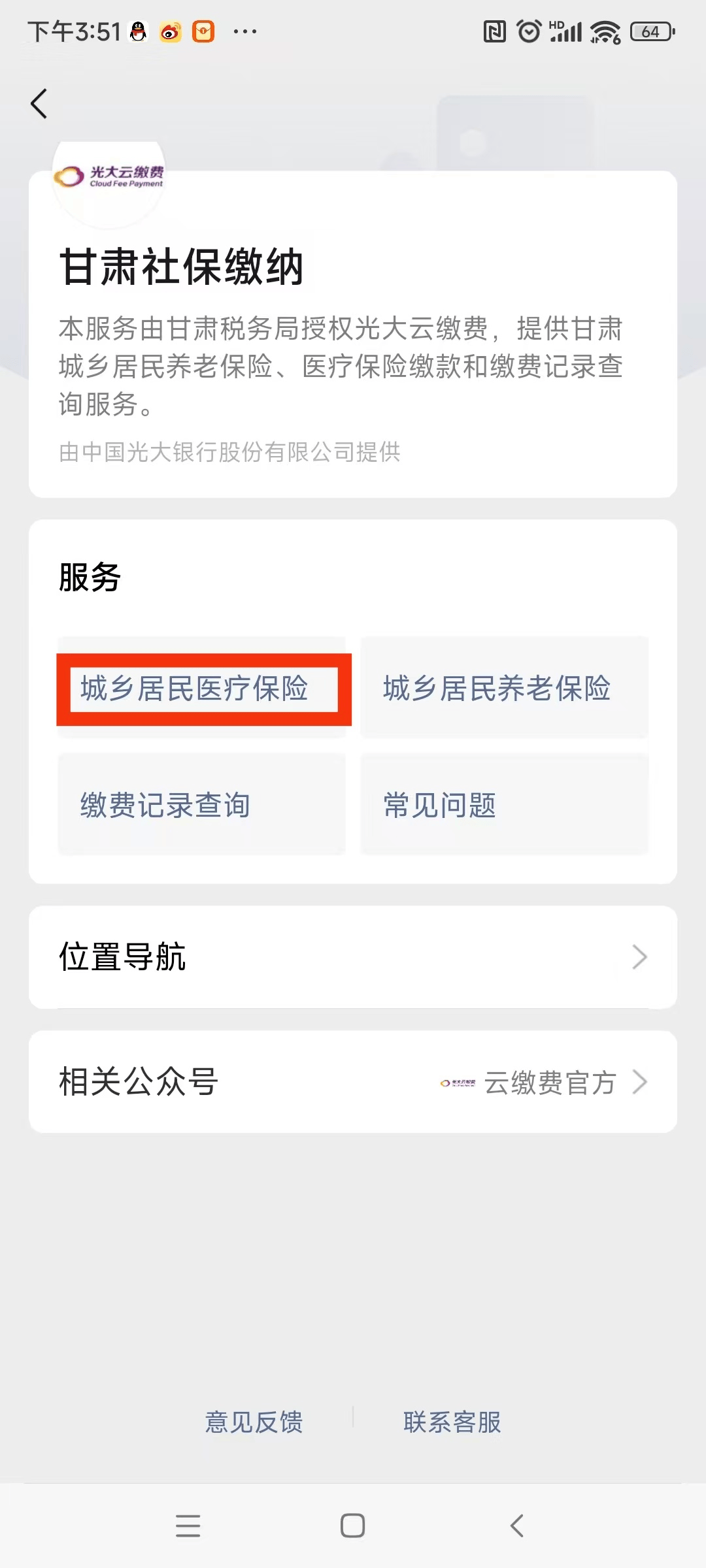 南京医保提现24小时微信中介(医保提取24小时微信)