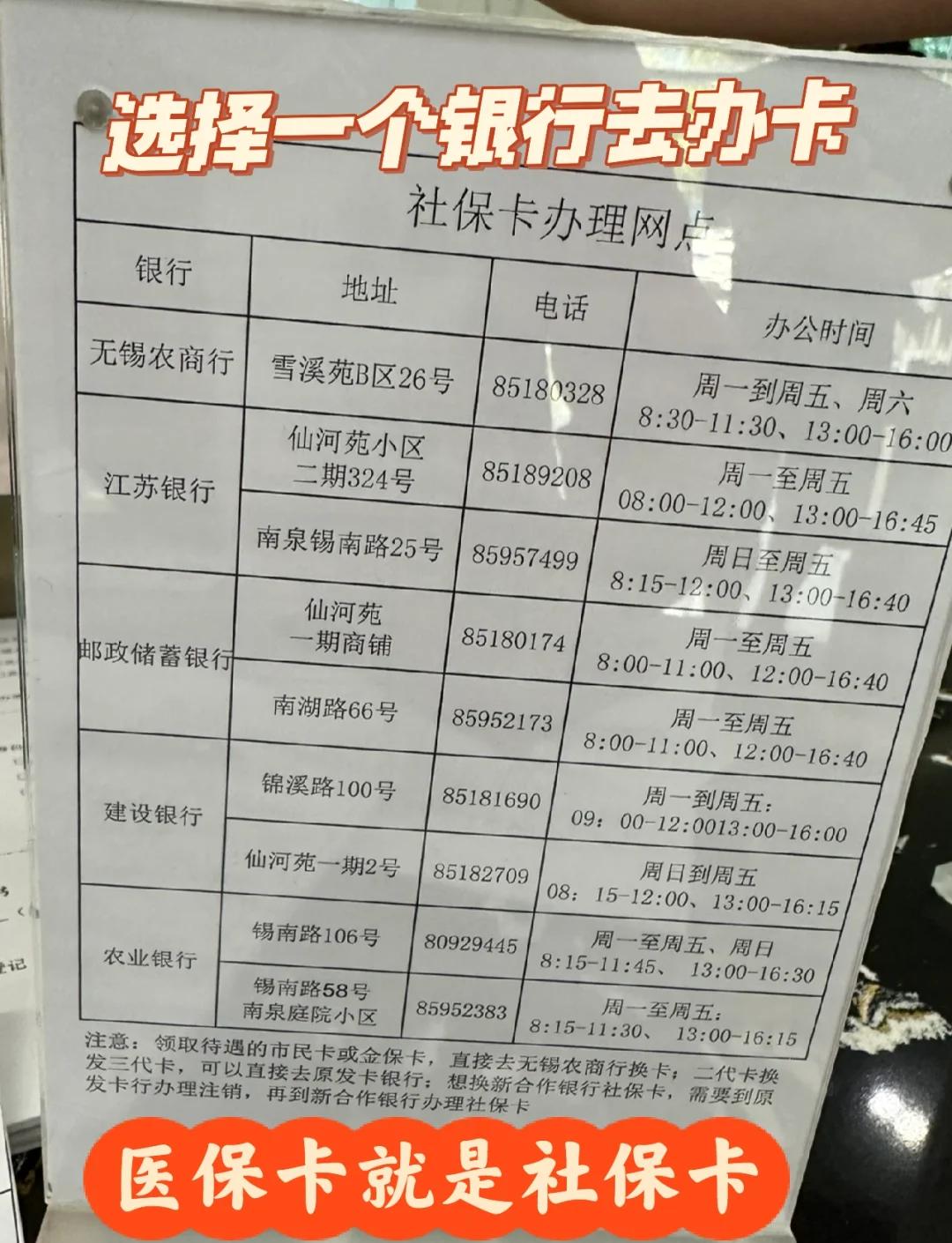 南京急用钱如何提取医保卡(急用钱如何提取医保卡余额)