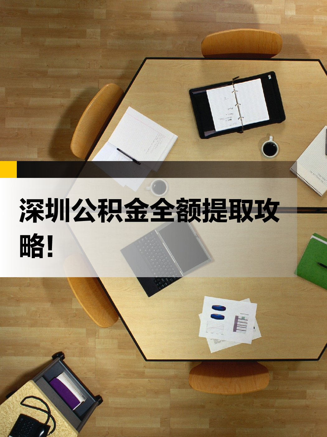 南京急用钱医保提取中介(提取医保卡中介)
