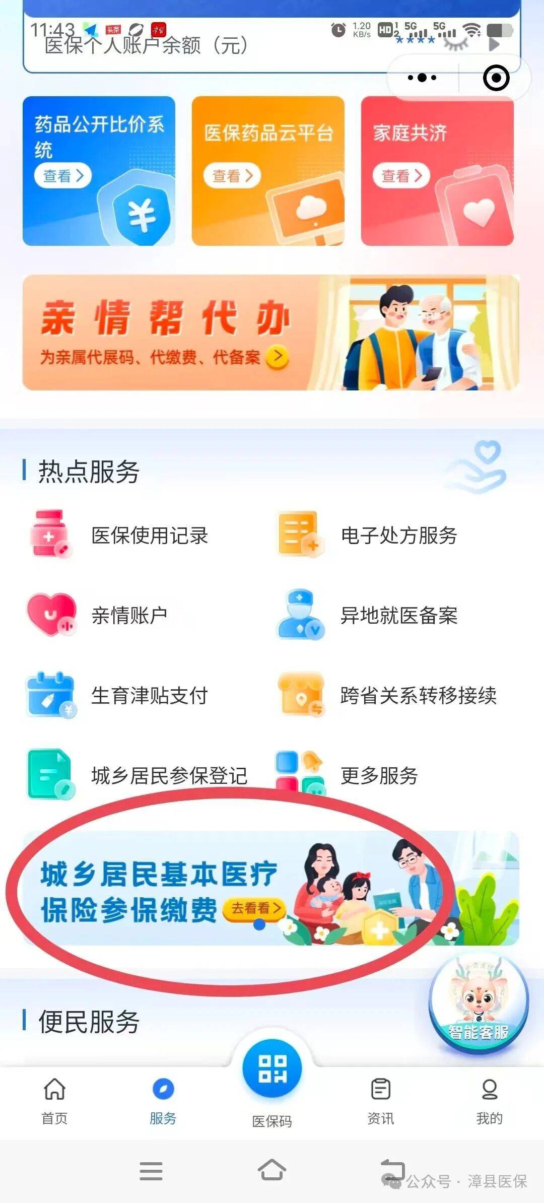 南京医保取现24小时微信(医保取现24小时微信武汉)