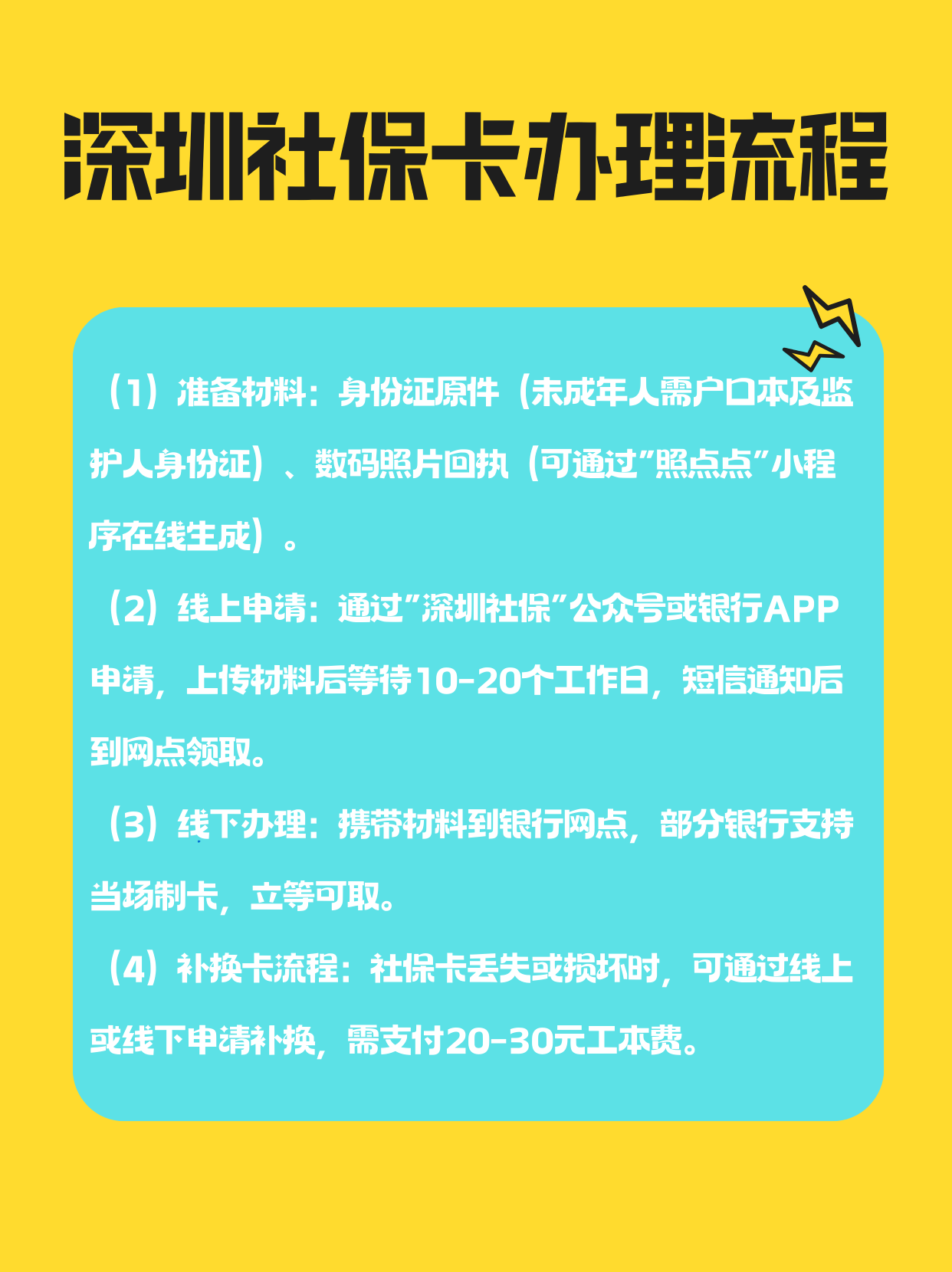 南京社保医保可以提取吗(社保医保可以提取吗怎么查)