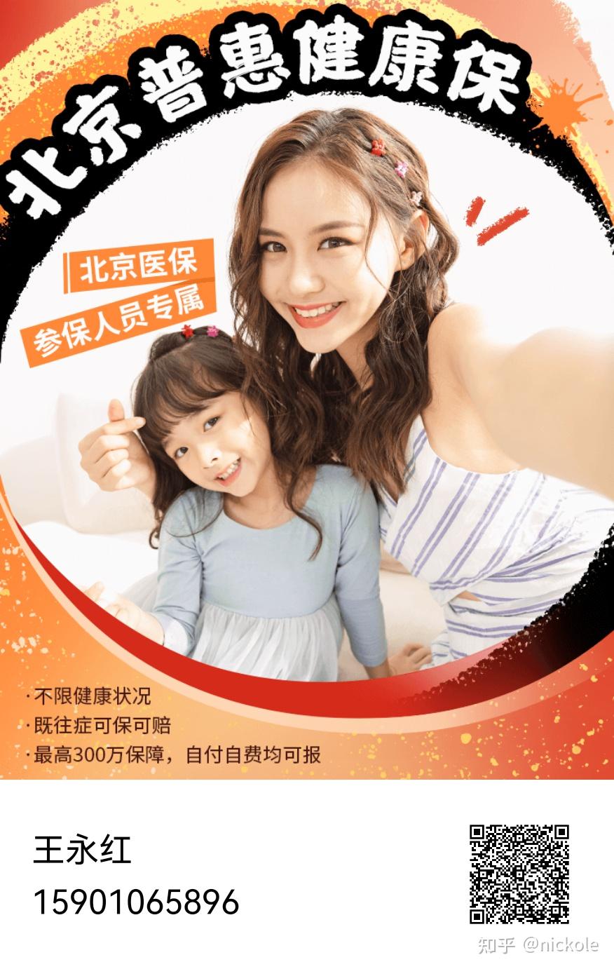 南京医保提取中介(北京医疗保险个人账户提取)