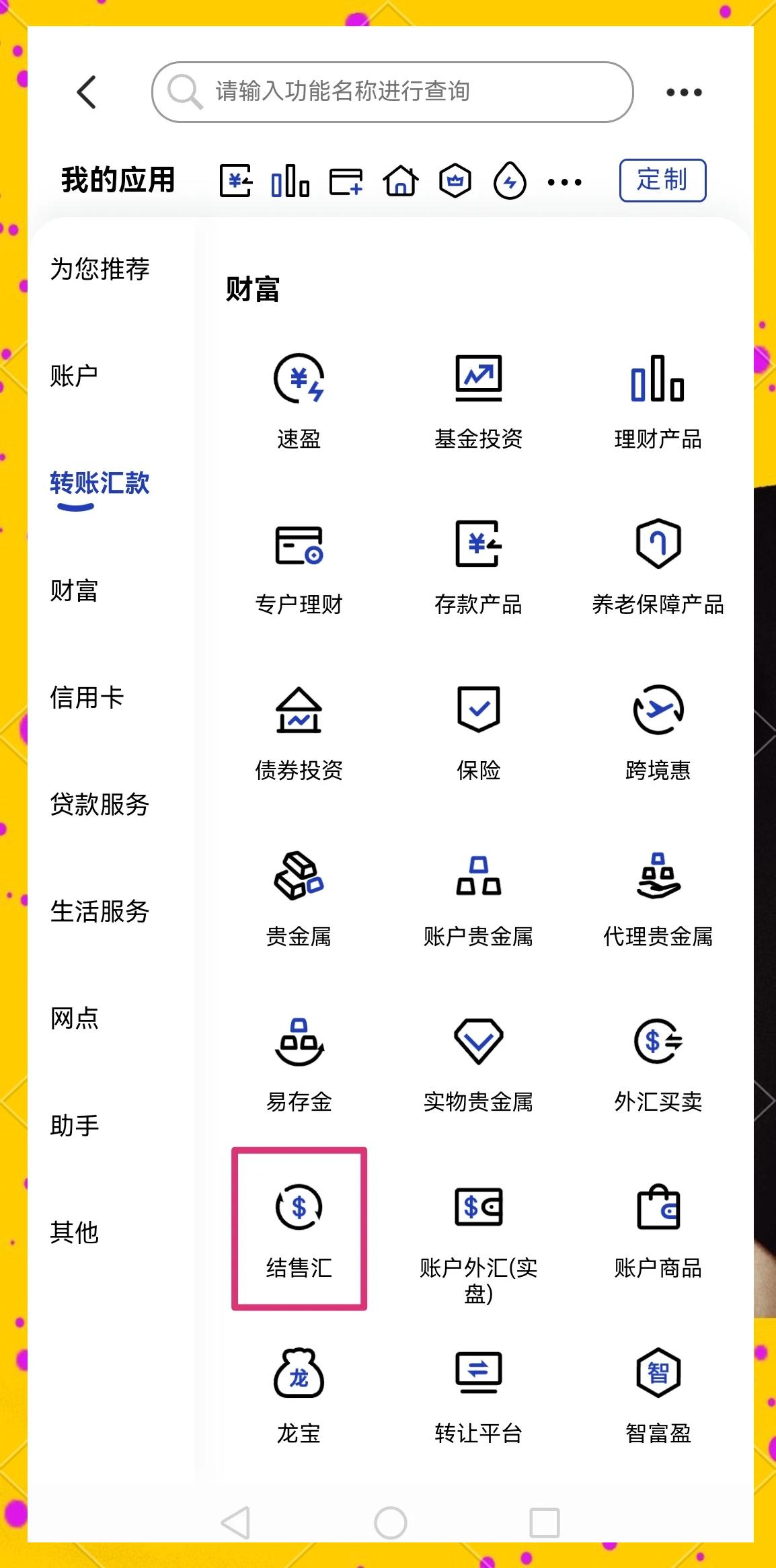 南京医保卡提取现金方法(医保卡提取现金方法及步骤详解)