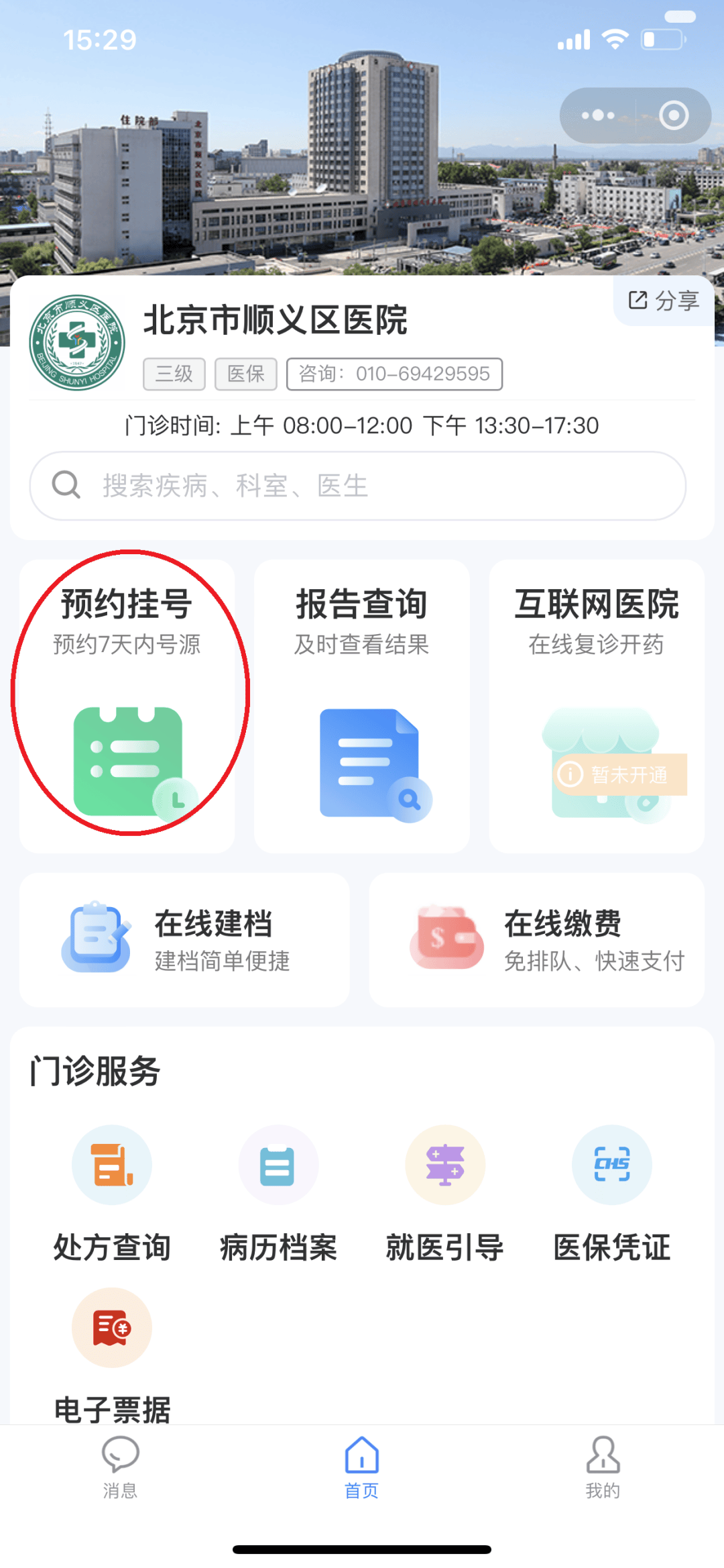 南京24小时在线套医保微信(医保提取中介微信)