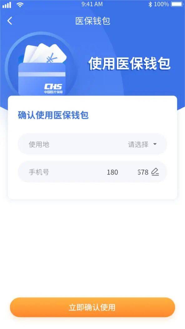南京医保套现有什么风险(医保套现有什么后果)
