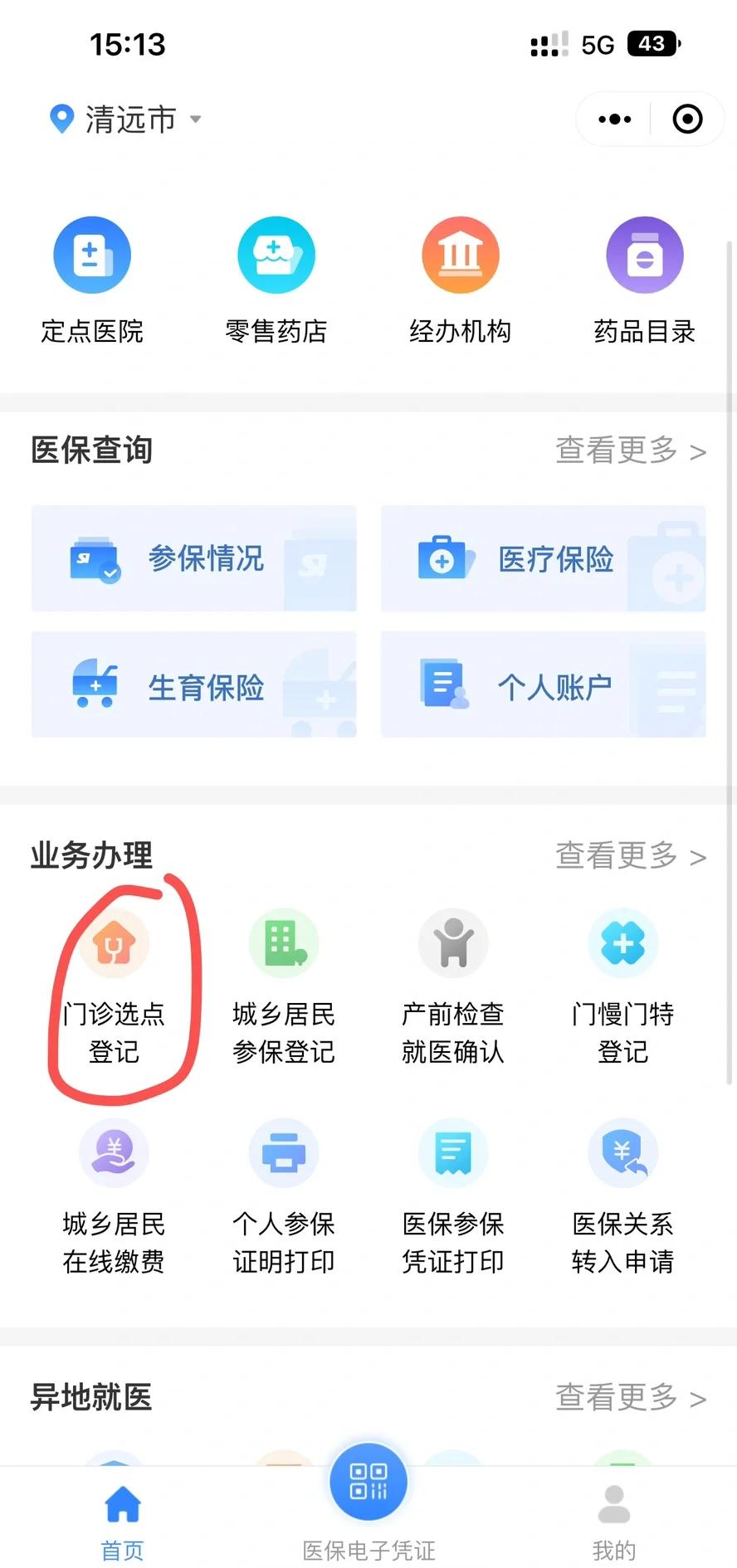 南京医保换现金秒到账微信(医保换现金秒到账微信安全吗)
