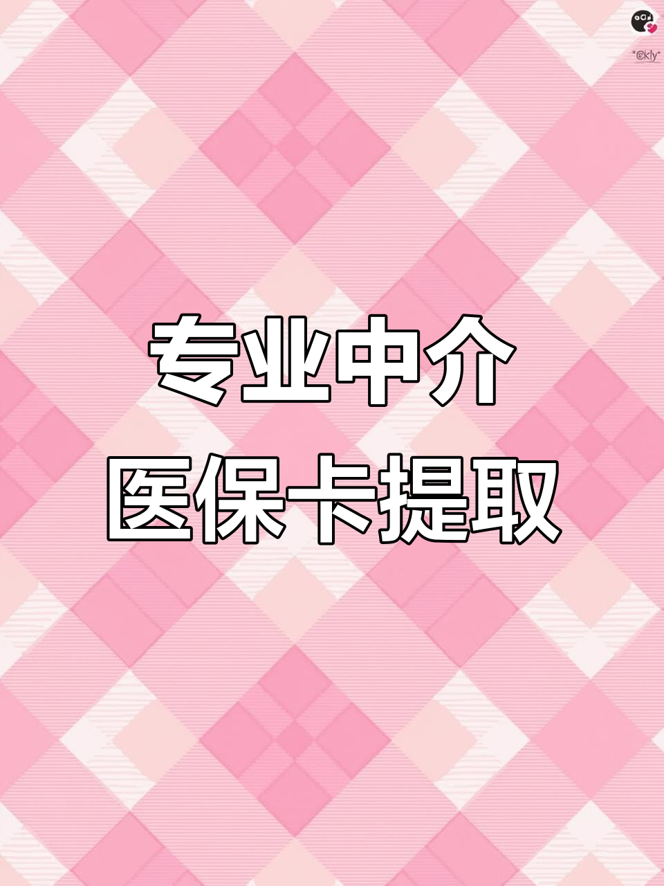 南京医保卡取现(武汉医保卡取现)