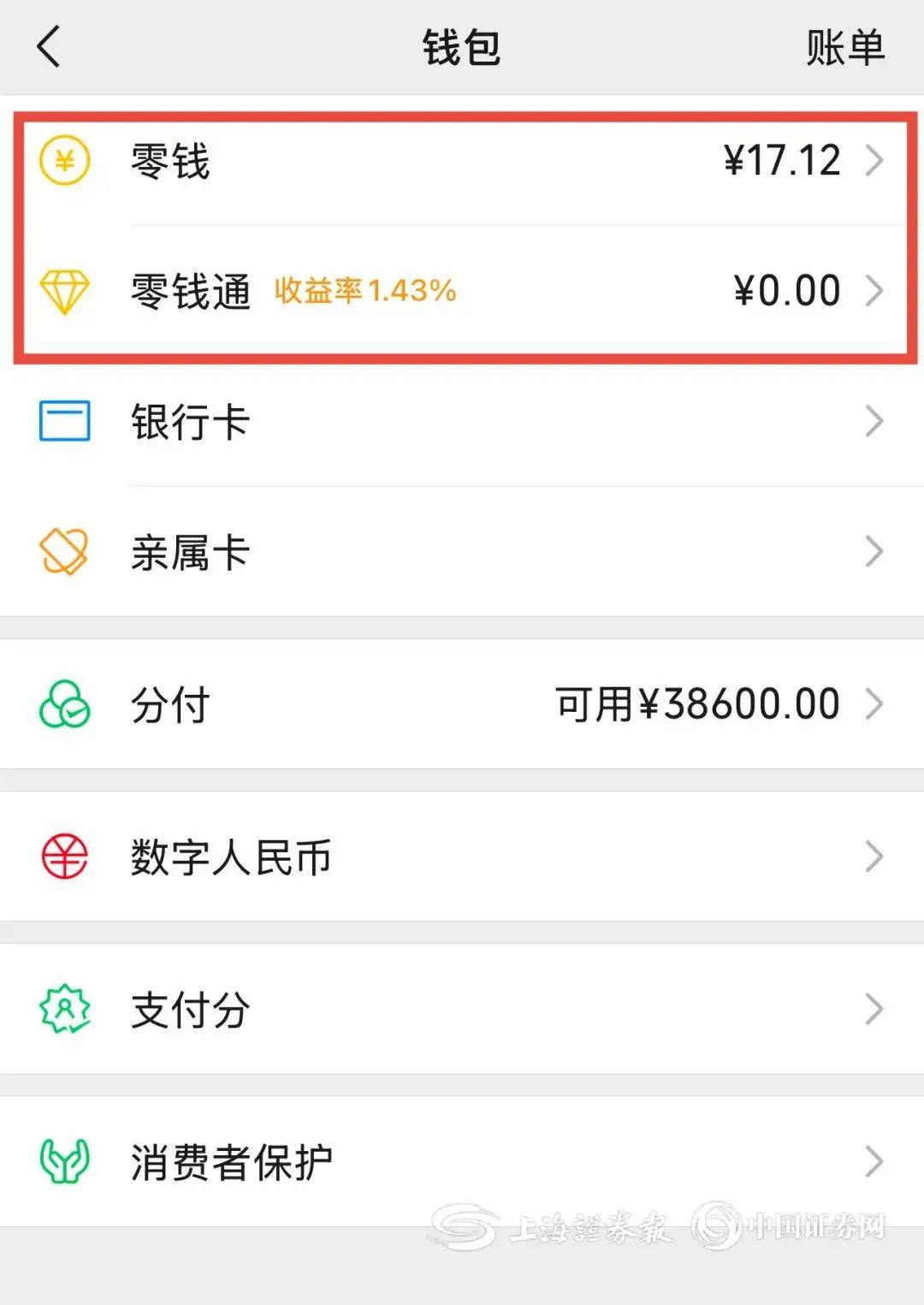南京医保余额提现微信(医保余额提现微信安全吗)