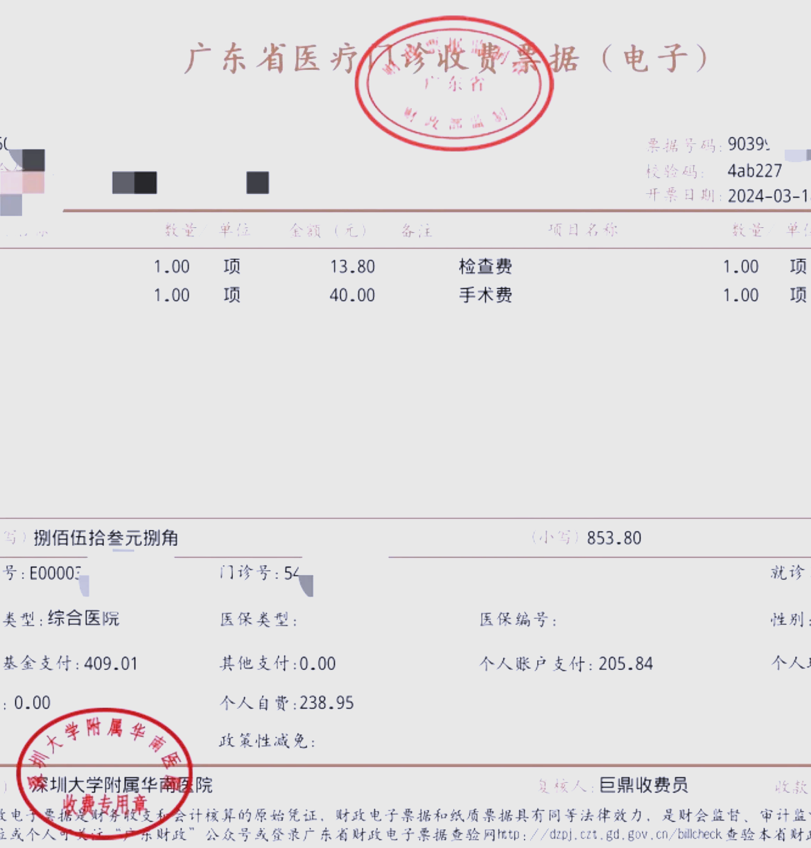 南京深圳急用钱医保提取中介(深圳医保提现怎么联系)