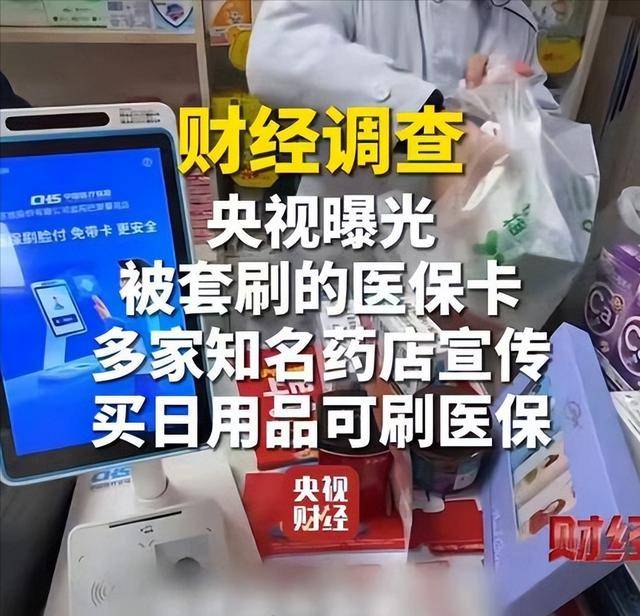 南京医保卡套现后果(医保卡的钱套现对医保有什么影响)