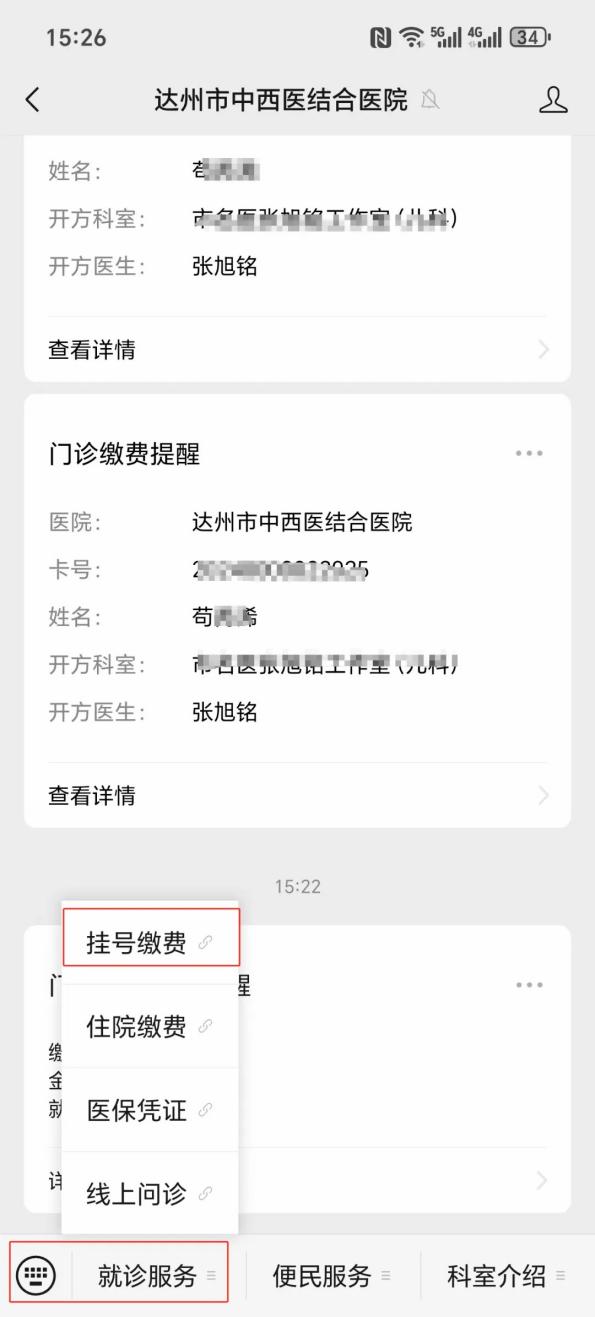 南京24小时在线套医保卡微信(24小时在线套医保卡微信怎么操作)