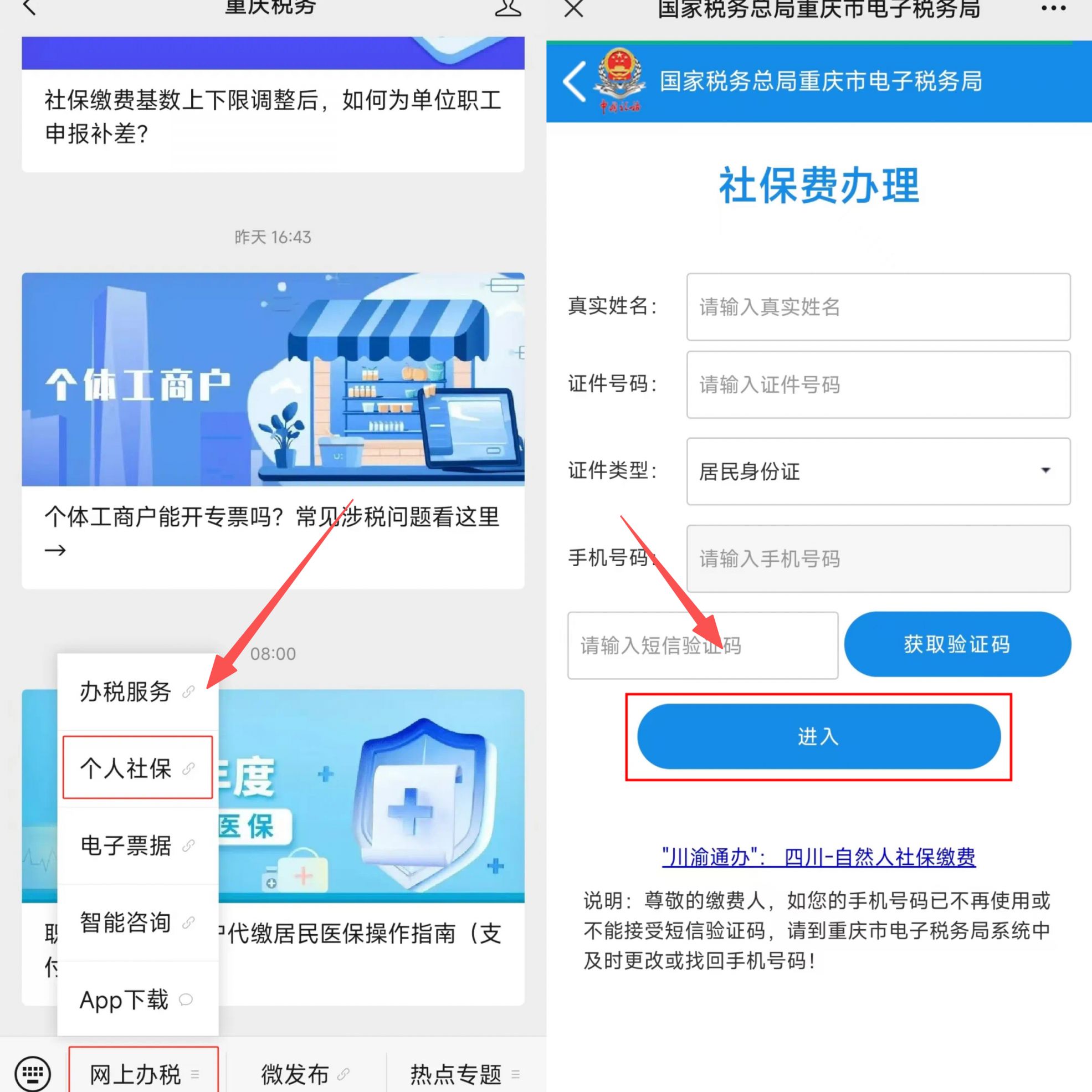 南京重庆医保提现怎么提取(重庆医保余额提取)
