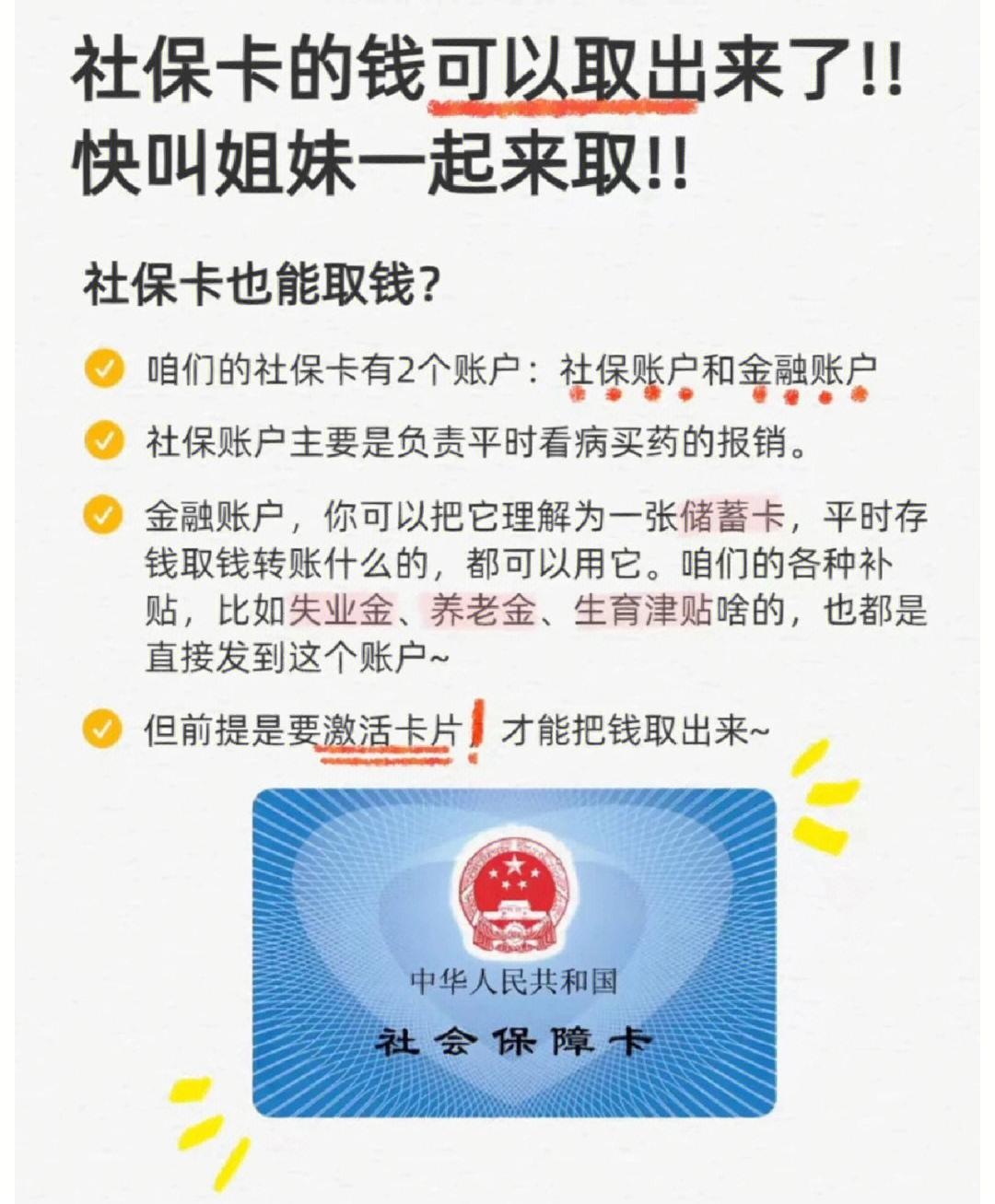南京深圳医保卡余额提取(深圳医保卡金额提取)