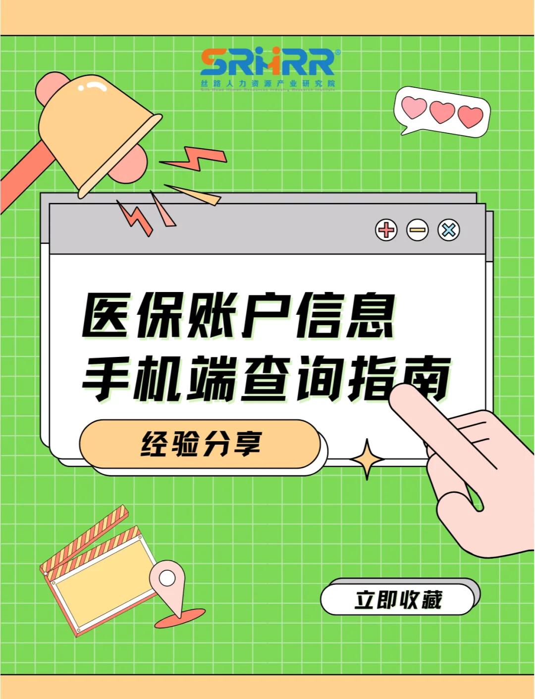 南京医保提取中介(佛山医保提取中介)