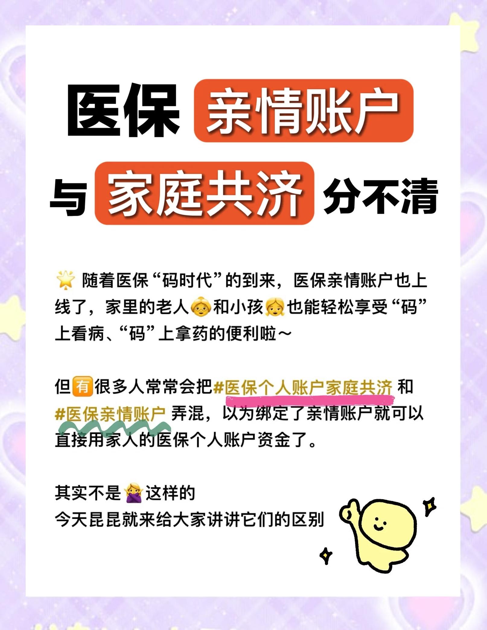 南京医保怎么用(医保怎么用才能报销)