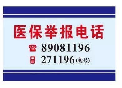 南京医保客服电话(医保客服电话人工服务电话)
