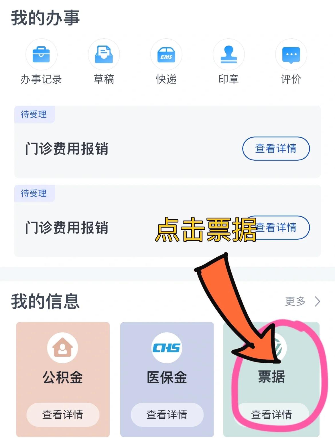 南京济南医保卡余额查询系统(山东省济南市医保卡余额查询)