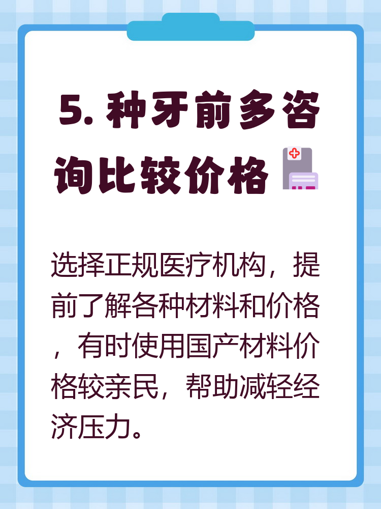 南京种牙医保报销吗(种牙医保报销吗,报销比例是多少?)