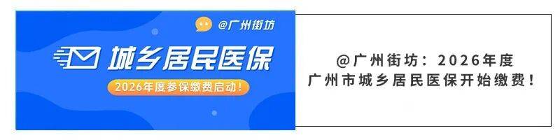 南京广州医保电话(广州医保打12345还是12393)