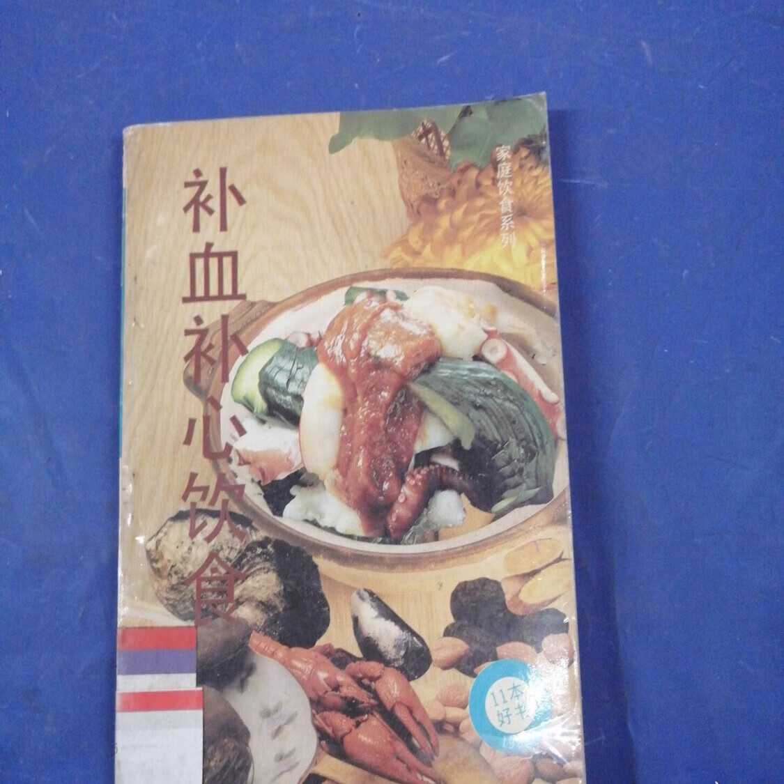 南京中医保健养生食疗(中医保健养生食疗书籍推荐)