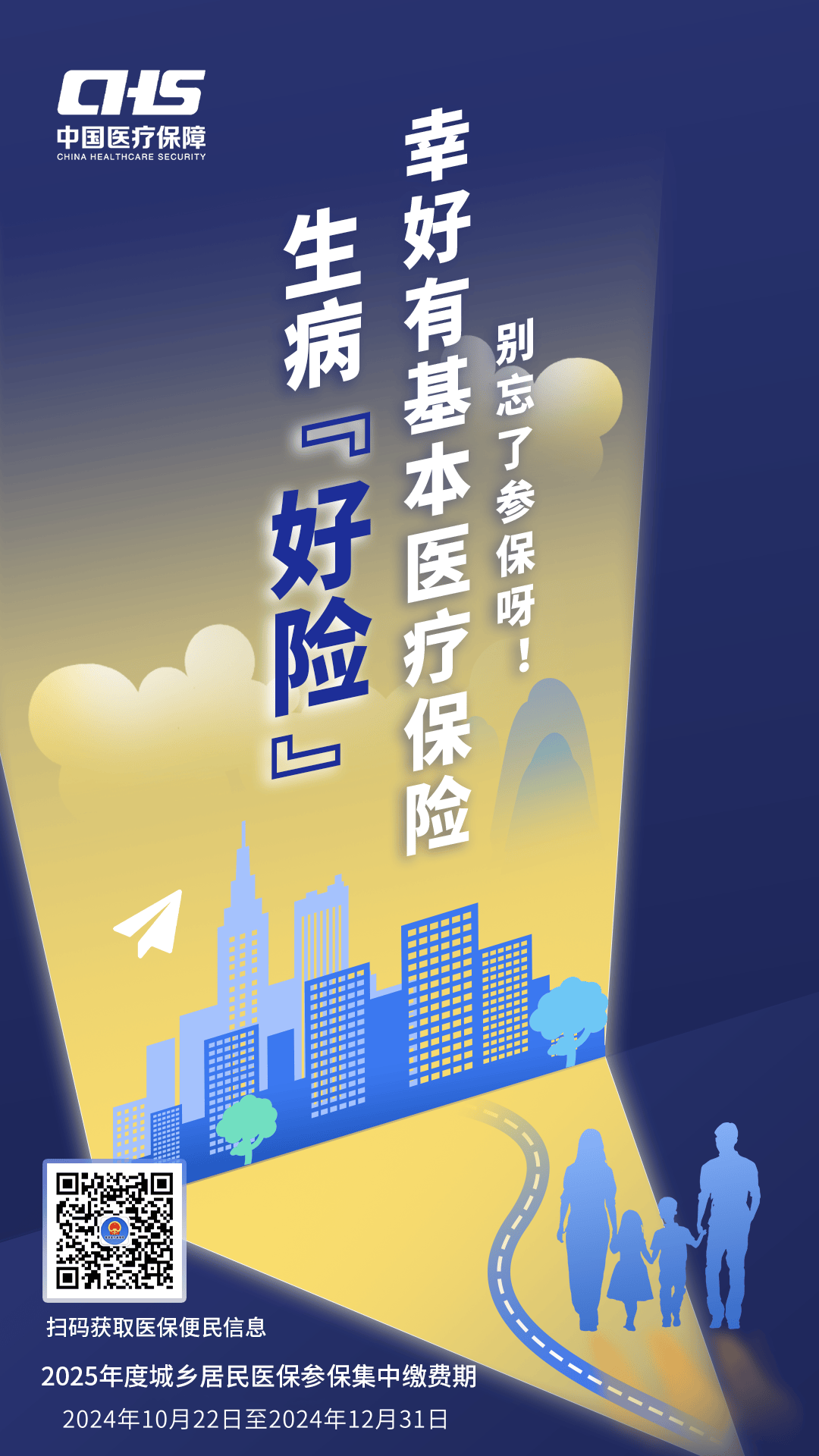 南京徐州医保缴费(徐州医保缴费怎么网上缴费)