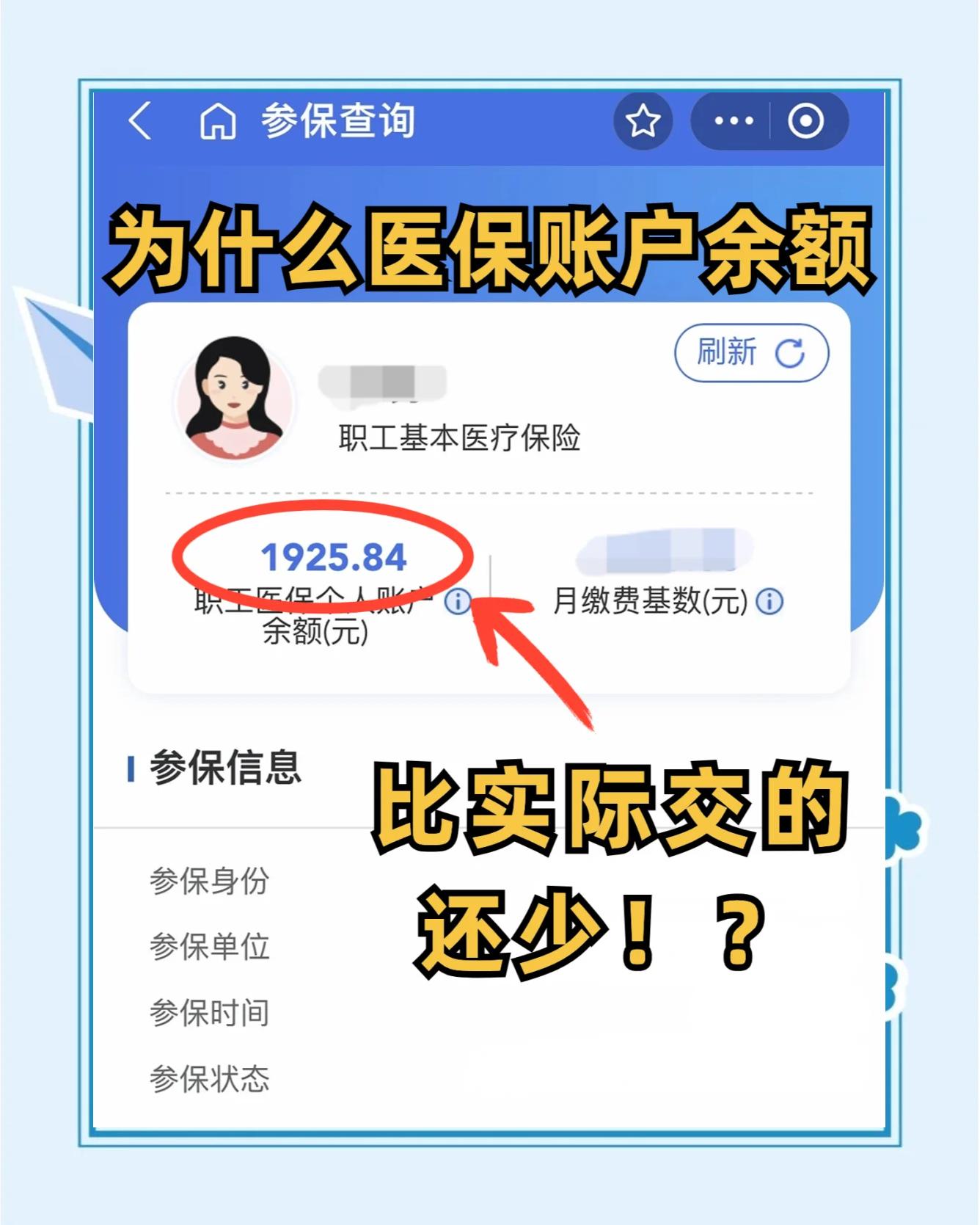南京医保卡怎么查余额(宝宝医保卡怎么查余额)