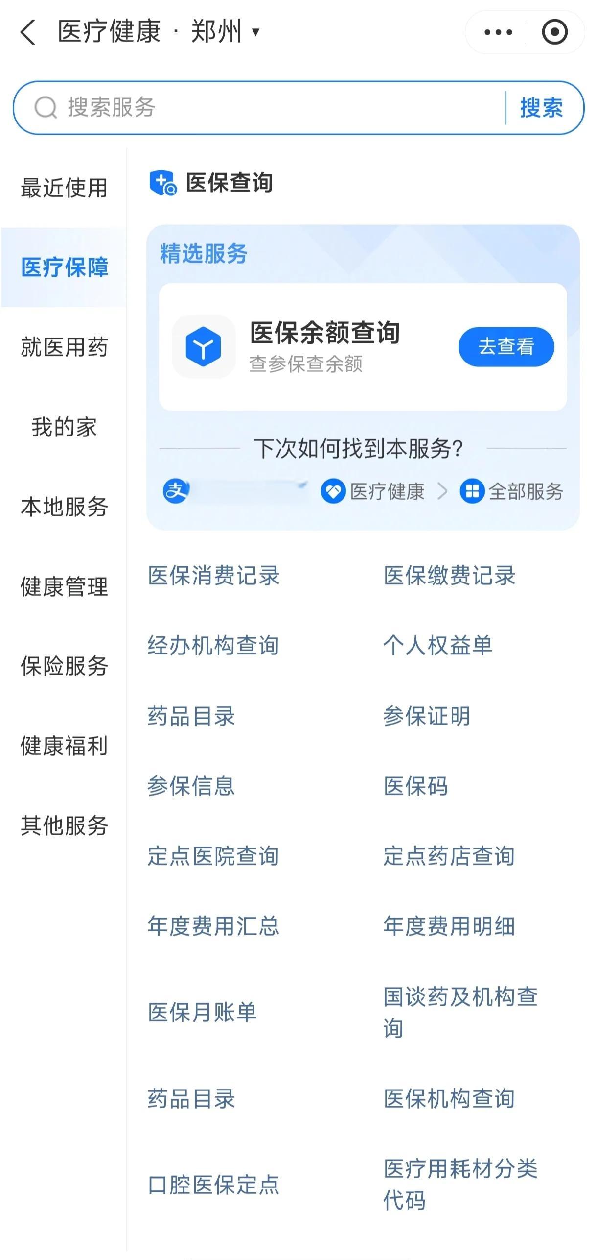 南京国家医保服务平台app(国家医保服务平台app登录不了)