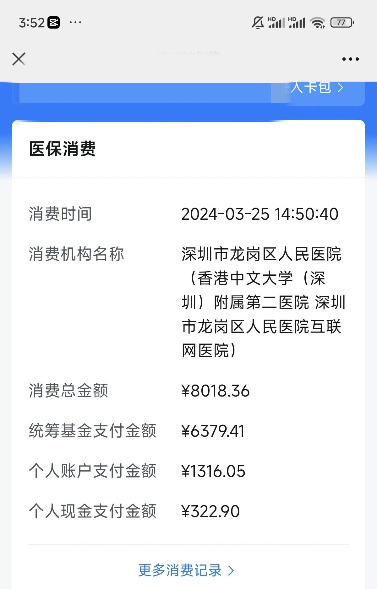 南京深圳市少儿医保(深圳市少儿医保缴费)