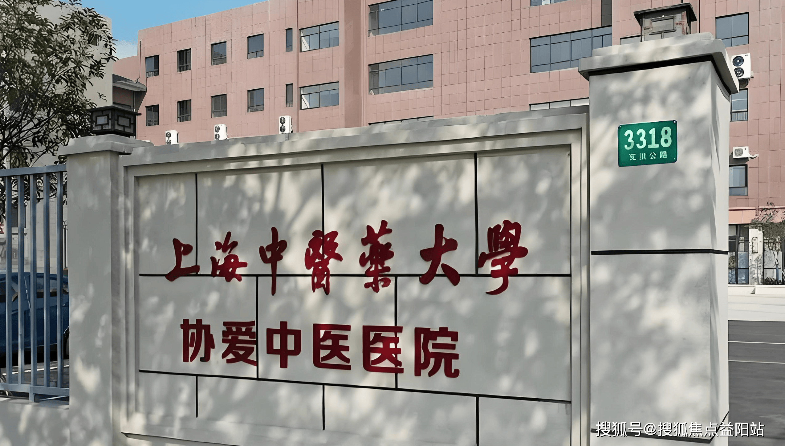 南京上海医保定点医院(在上海医院看病外地医保怎么报销)