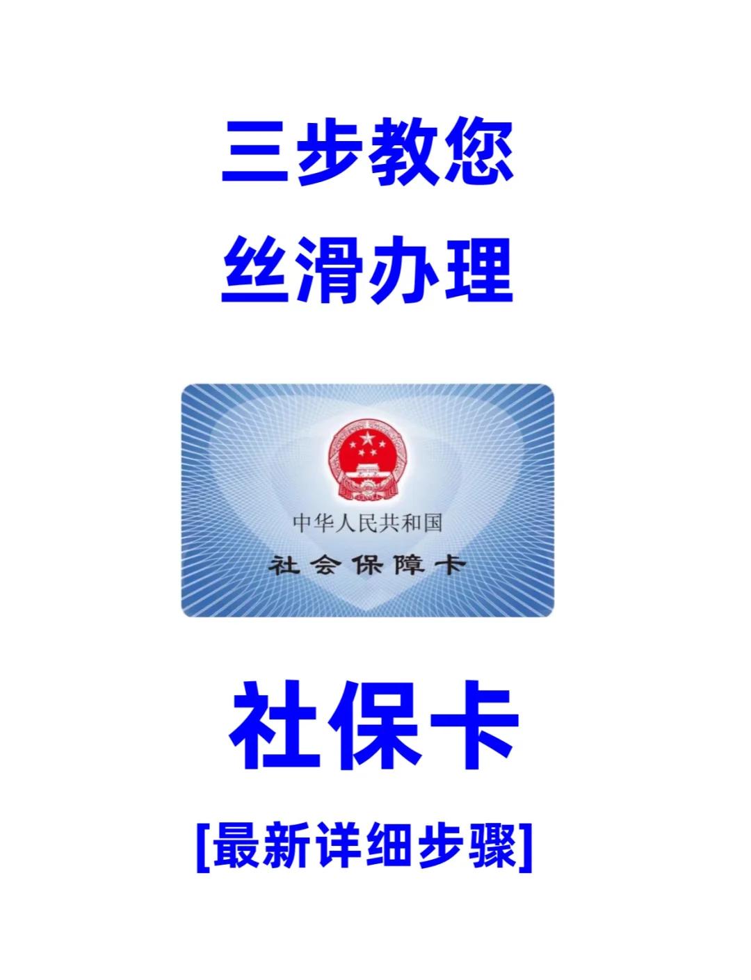 南京医保卡补办在哪里补办(城镇医保卡丢了去哪里补办)