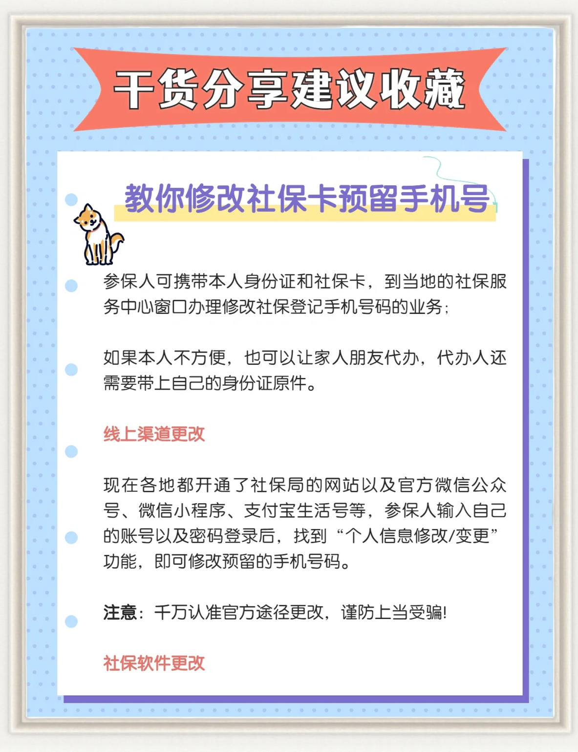 南京医保卡丢了怎么补办(医保卡丢了怎么补办网上可以补办)