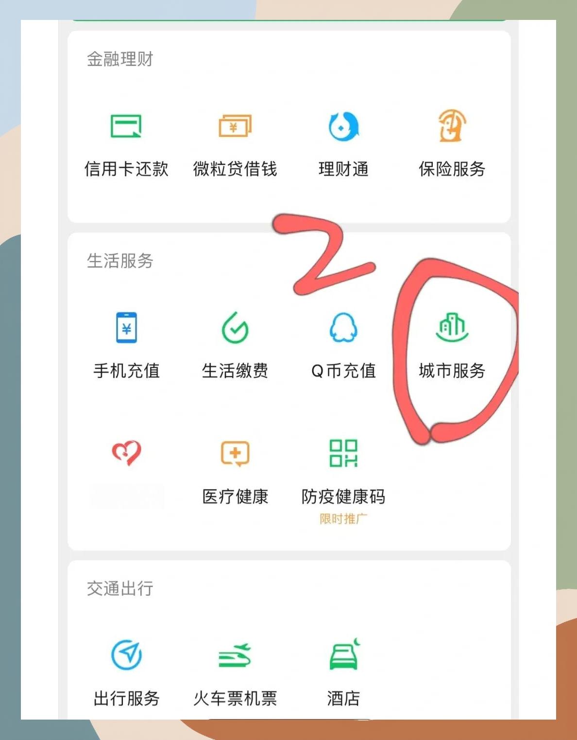 南京如何更改医保定点医院(如何更改医保定点医院?)