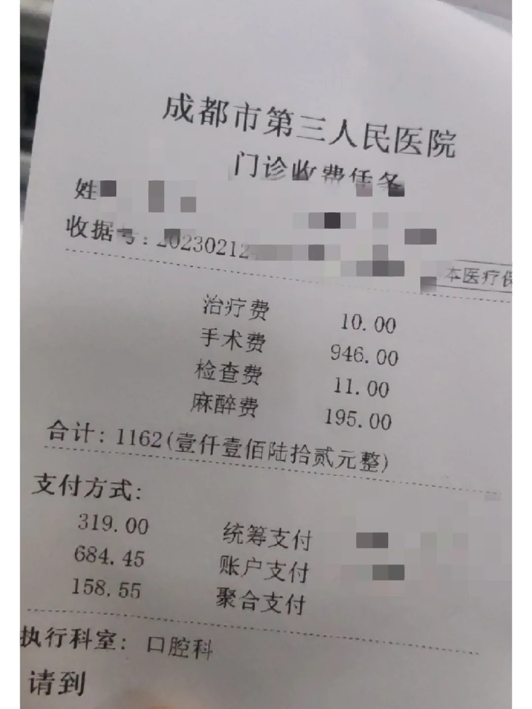 南京拔智齿医保可以报销吗(大学生异地拔智齿医保可以报销吗)