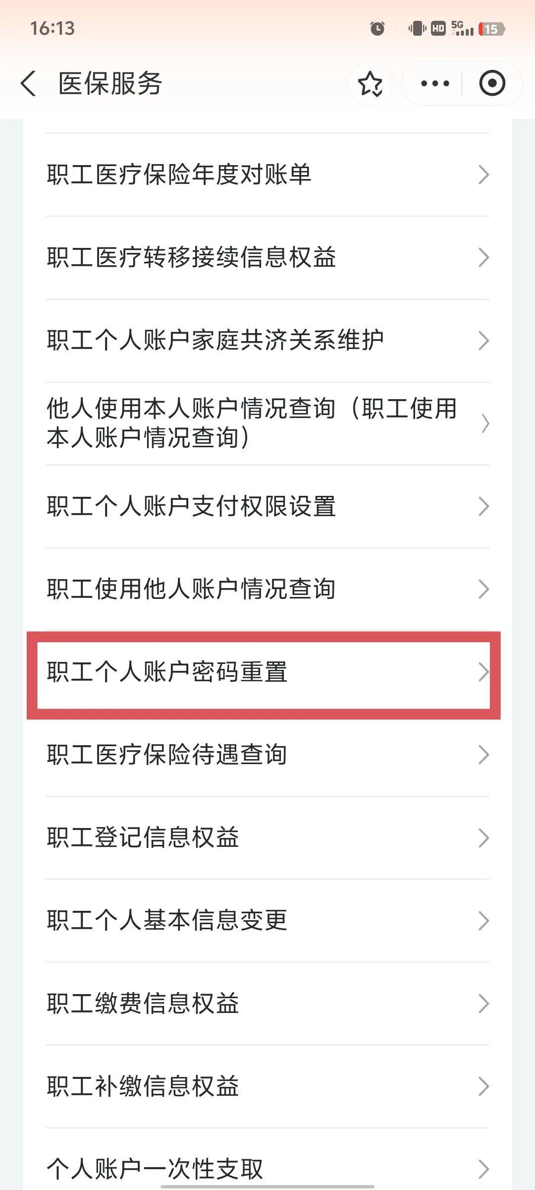 南京医保卡原始密码是多少(湖北省医保卡原始密码是多少)