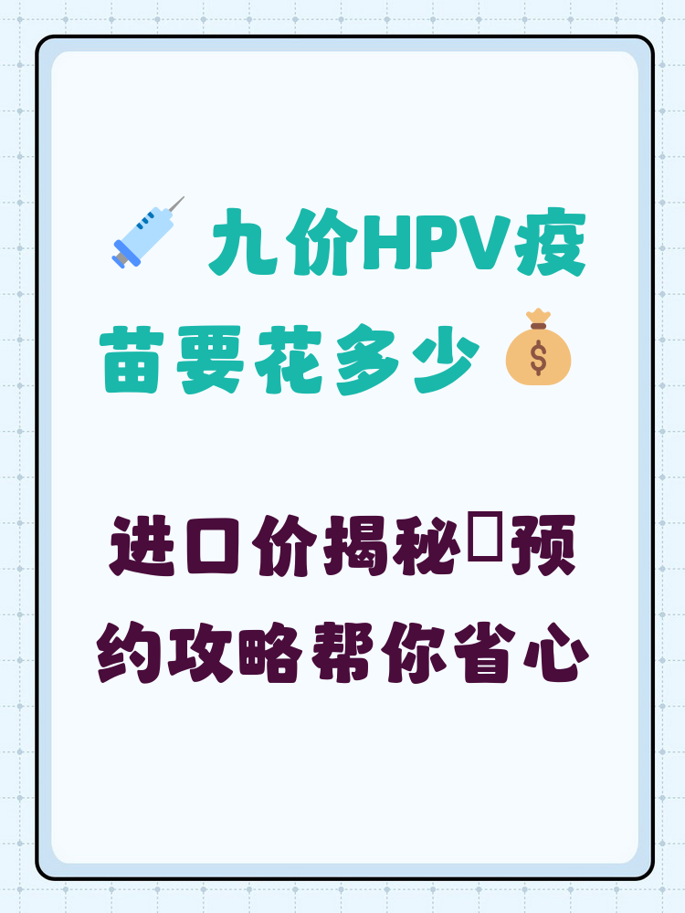 南京hpv疫苗可以用医保吗(hpv疫苗能用医保吗?)