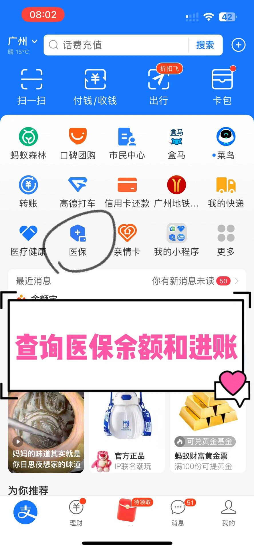 南京农村医保查询(农村医保查询余额在哪里查)