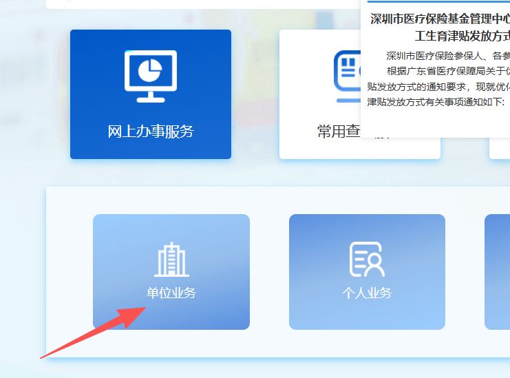 南京深圳医保局(深圳医保局热线96659是24小时吗)