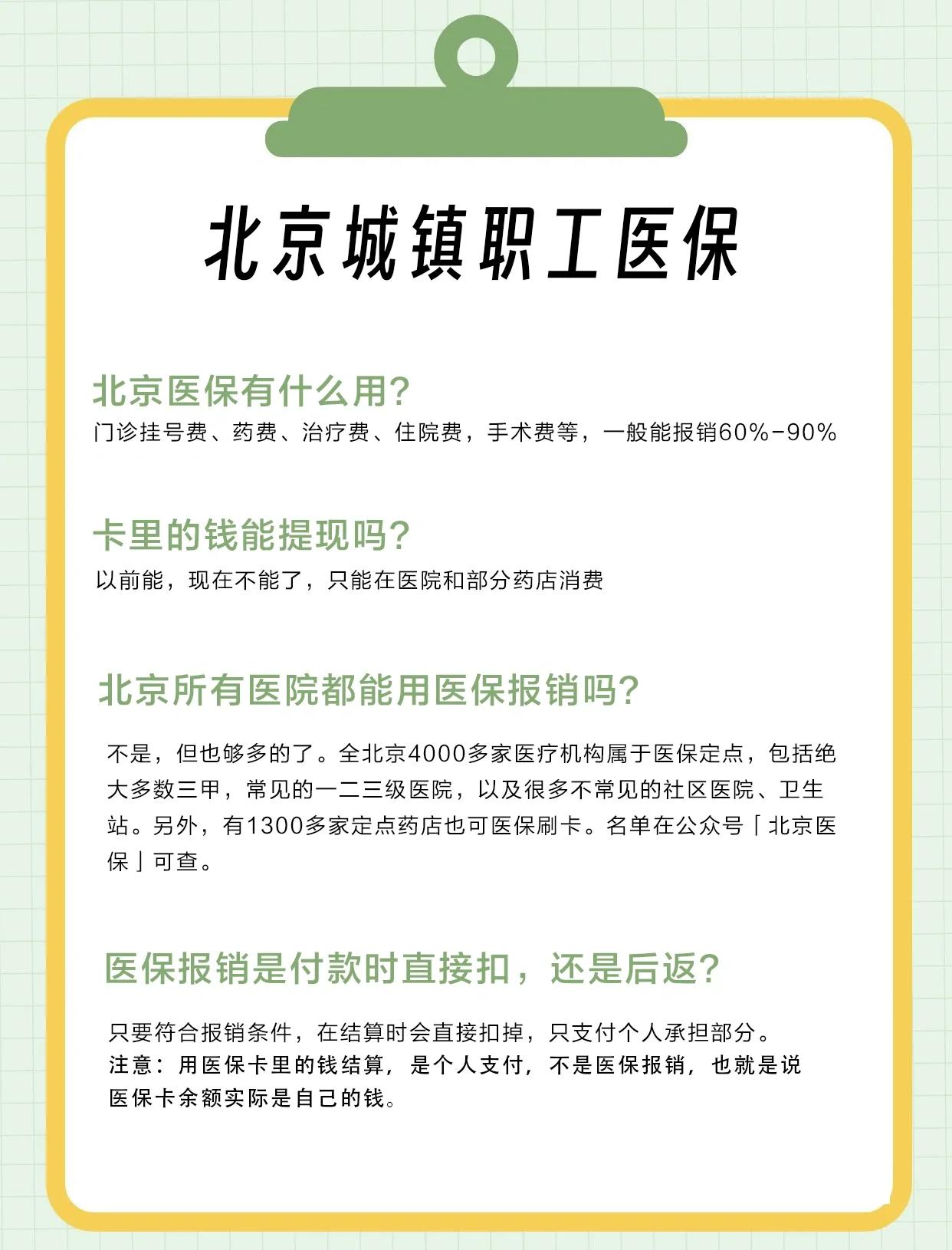 南京医保查询(北京医保查询电话人工服务)