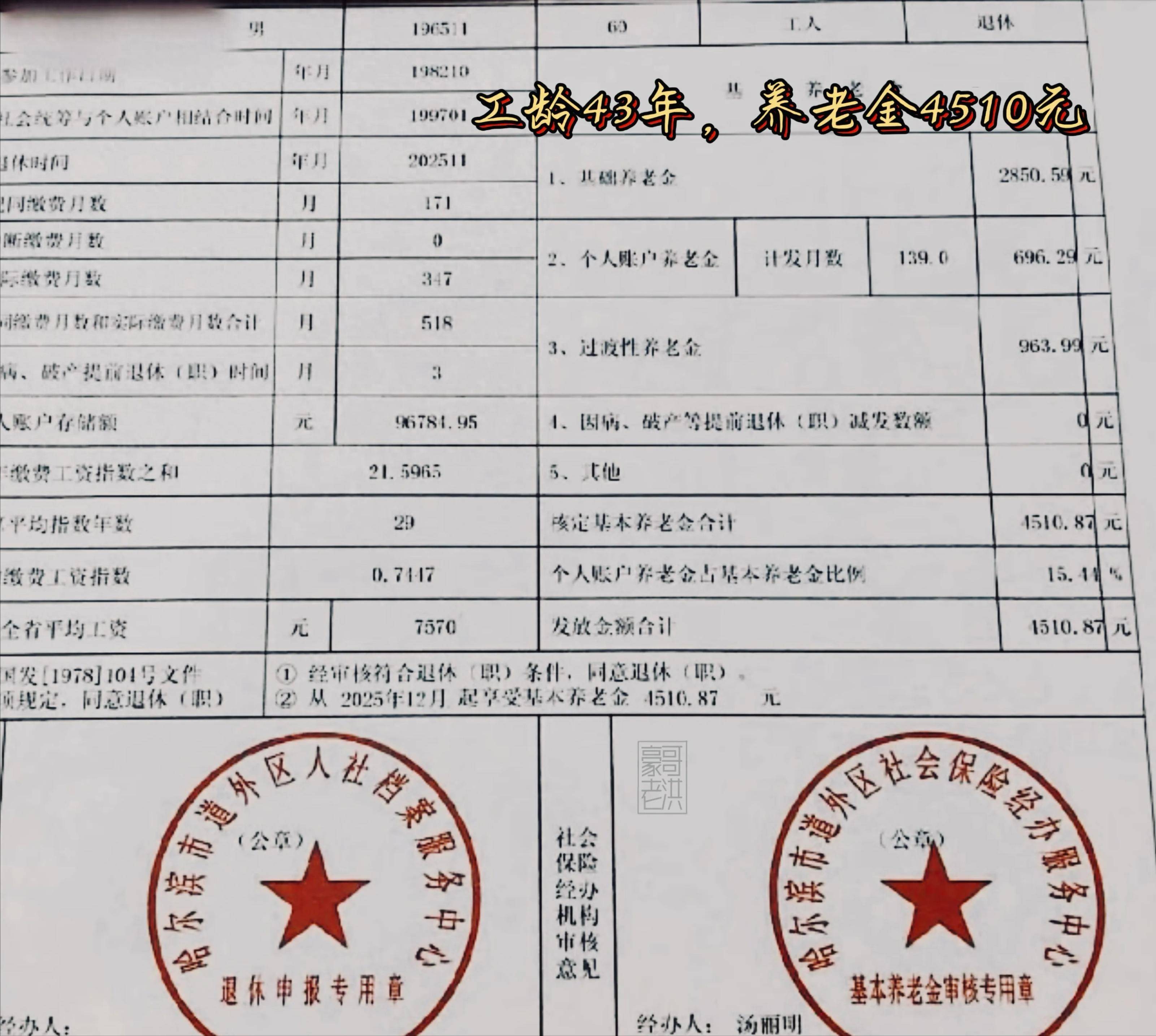南京医保个人退休需补4万元(职工退休补医保3万)