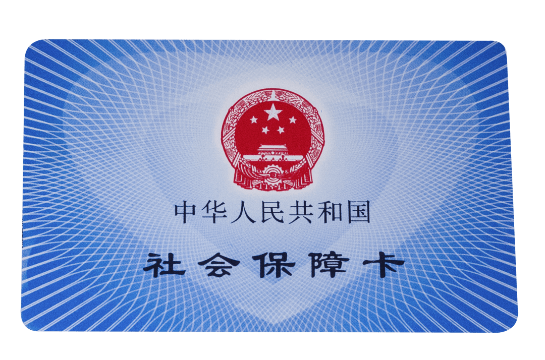 南京医保卡密码(医保卡密码锁了怎么解)