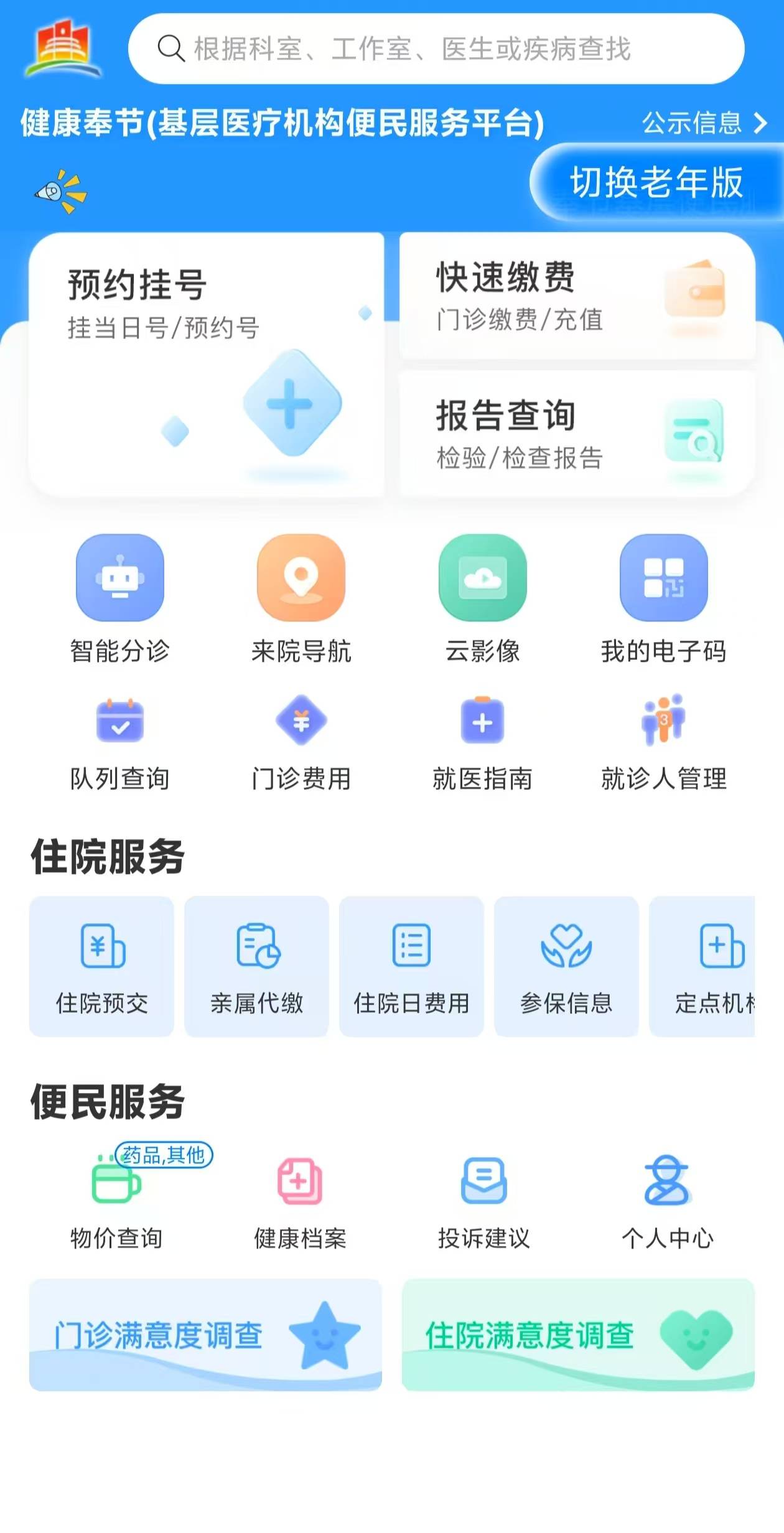 南京医保服务平台(医保服务平台电话)