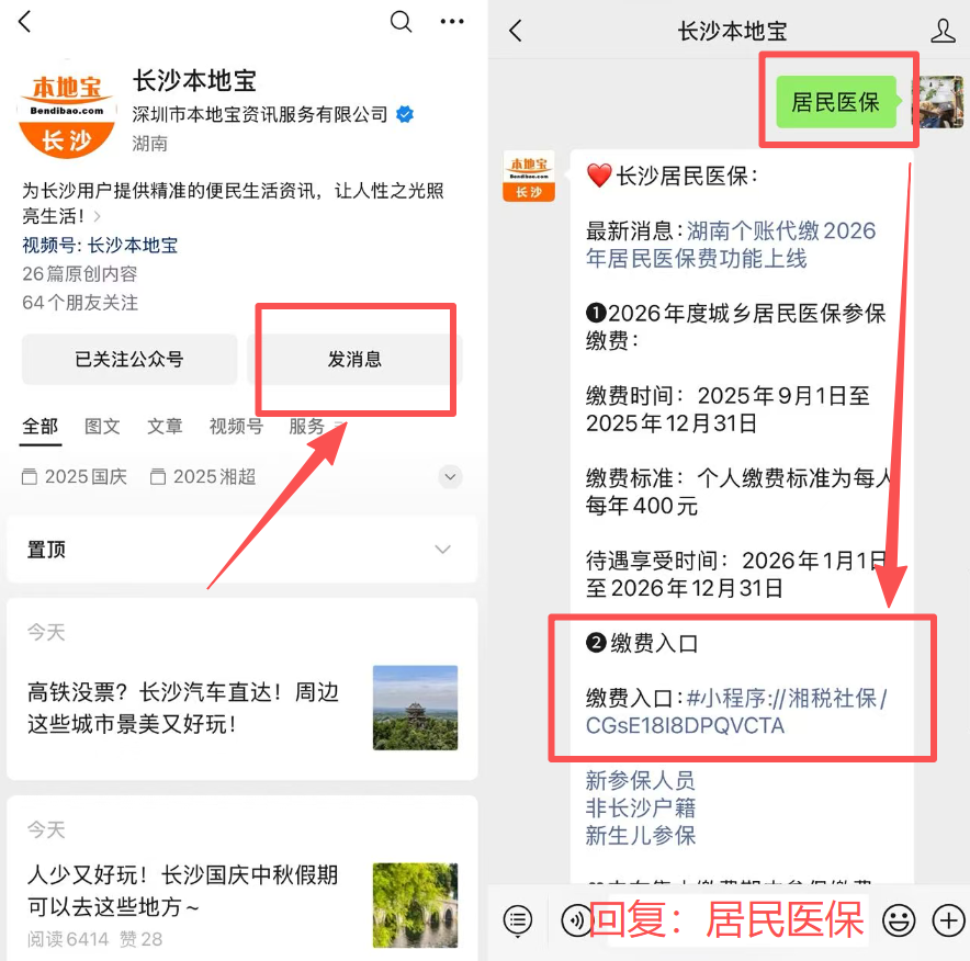 南京医保缴费怎么查询缴费记录(儿童医保缴费怎么查询缴费记录)