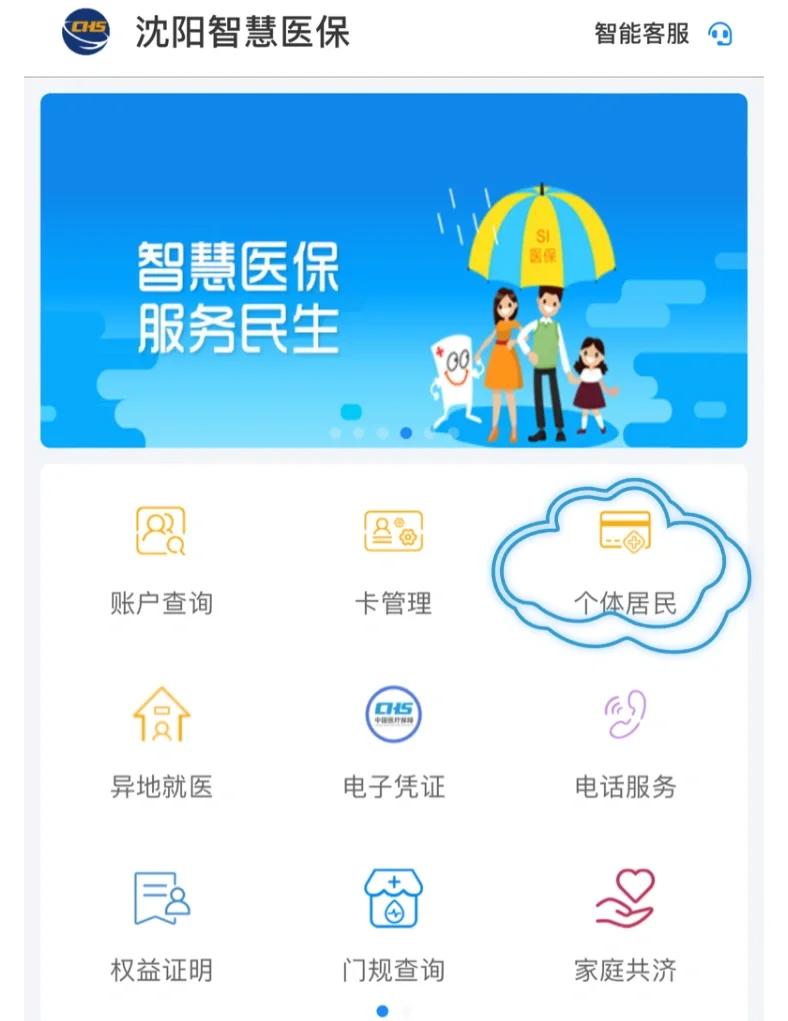 南京沈阳医保电话(沈阳医保电话查询)